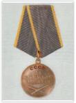 "Медаль За боевые заслуги" (Нажмите для просмотра увеличенного изображения)
