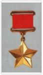 "Медаль Золотая Звезда" (Нажмите для просмотра увеличенного изображения)