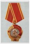 "Орден Ленина" (Нажмите для просмотра увеличенного изображения)
