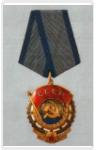 "Орден Трудового Красного Знамени" (Нажмите для просмотра увеличенного изображения)