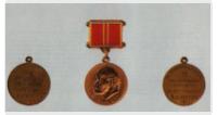 "Юбилейная медаль За доблестный труд (За воинскую доблесть)." (Нажмите для просмотра увеличенного изображения)